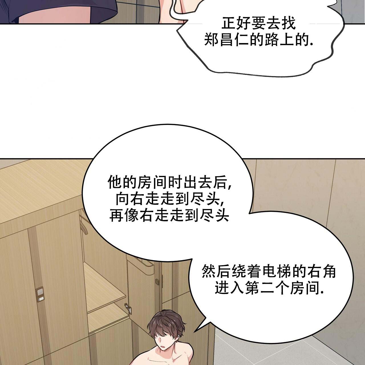 《热情(I+II季)》漫画最新章节第9话免费下拉式在线观看章节第【43】张图片