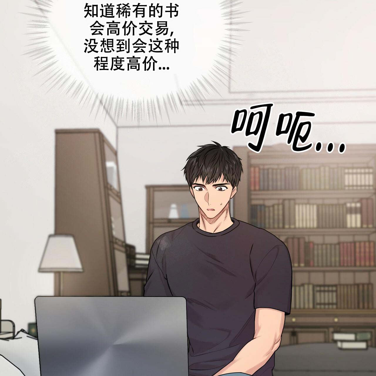 《热情(I+II季)》漫画最新章节第11话免费下拉式在线观看章节第【21】张图片