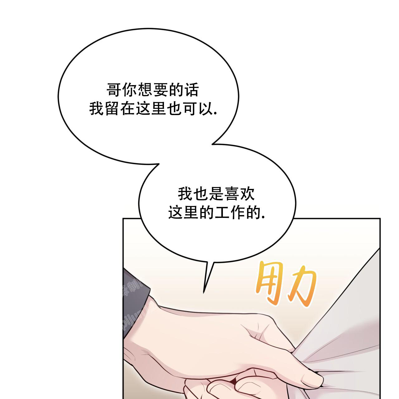 《热情(I+II季)》漫画最新章节第140话免费下拉式在线观看章节第【55】张图片