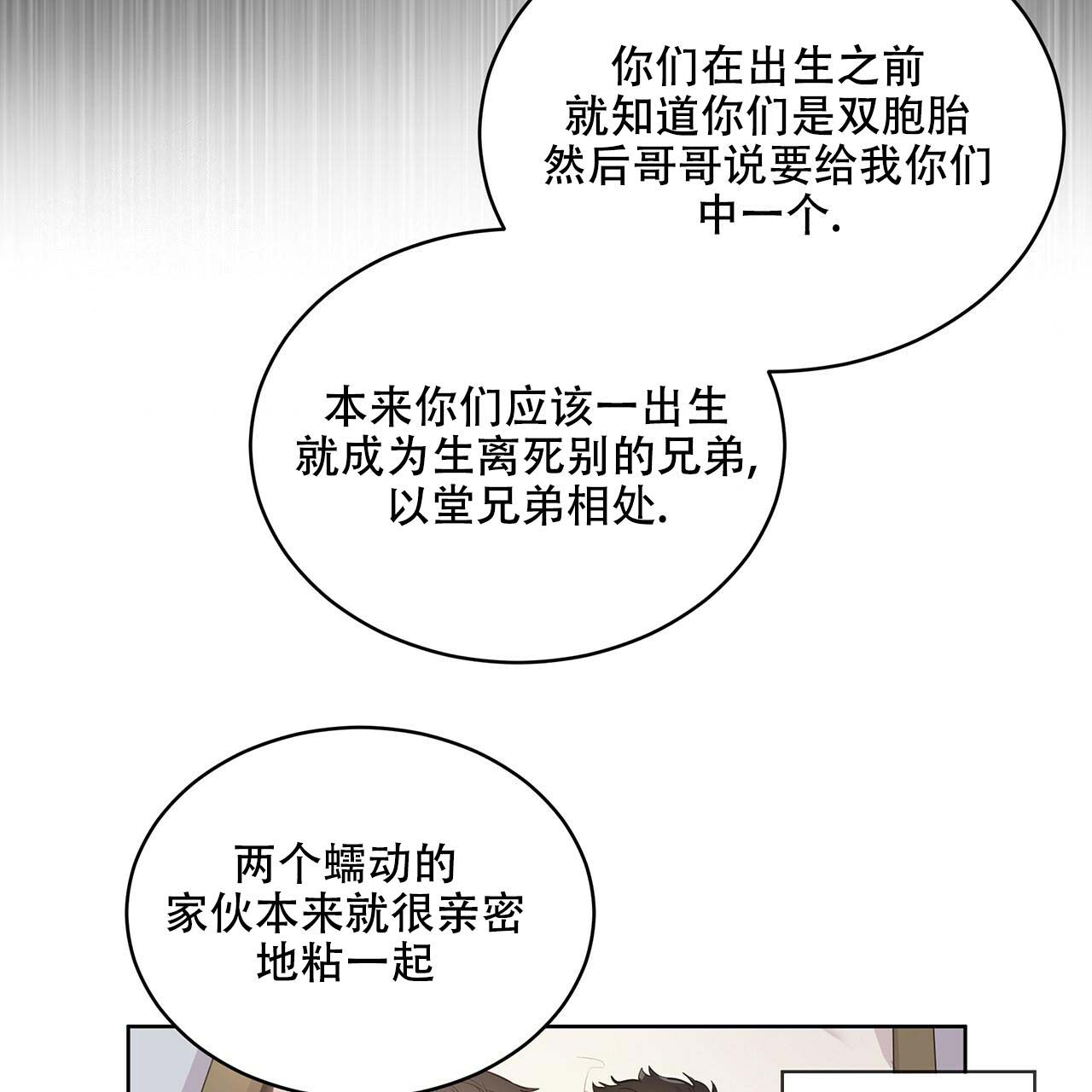 《热情(I+II季)》漫画最新章节第2话免费下拉式在线观看章节第【24】张图片