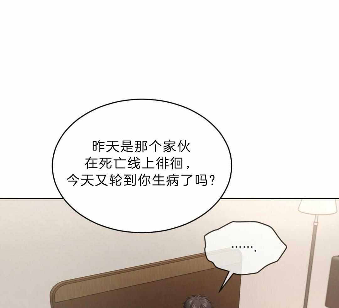 《热情(I+II季)》漫画最新章节第134话免费下拉式在线观看章节第【4】张图片