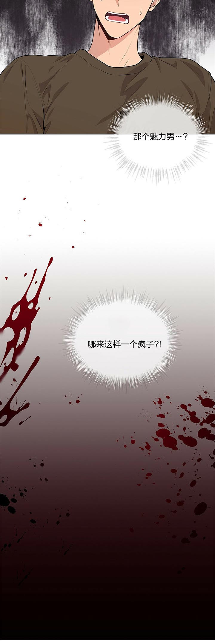 《热情(I+II季)》漫画最新章节第27话免费下拉式在线观看章节第【9】张图片