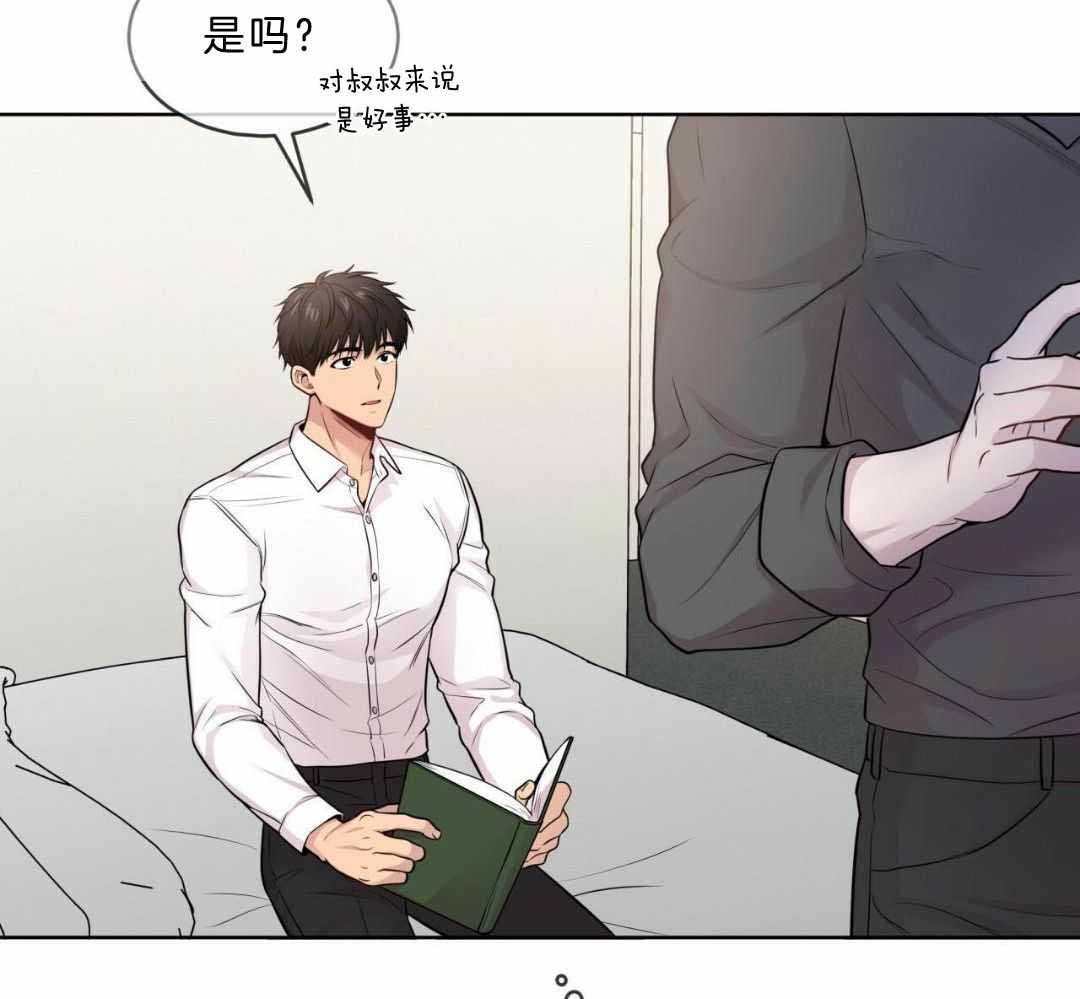 《热情(I+II季)》漫画最新章节第136话免费下拉式在线观看章节第【12】张图片