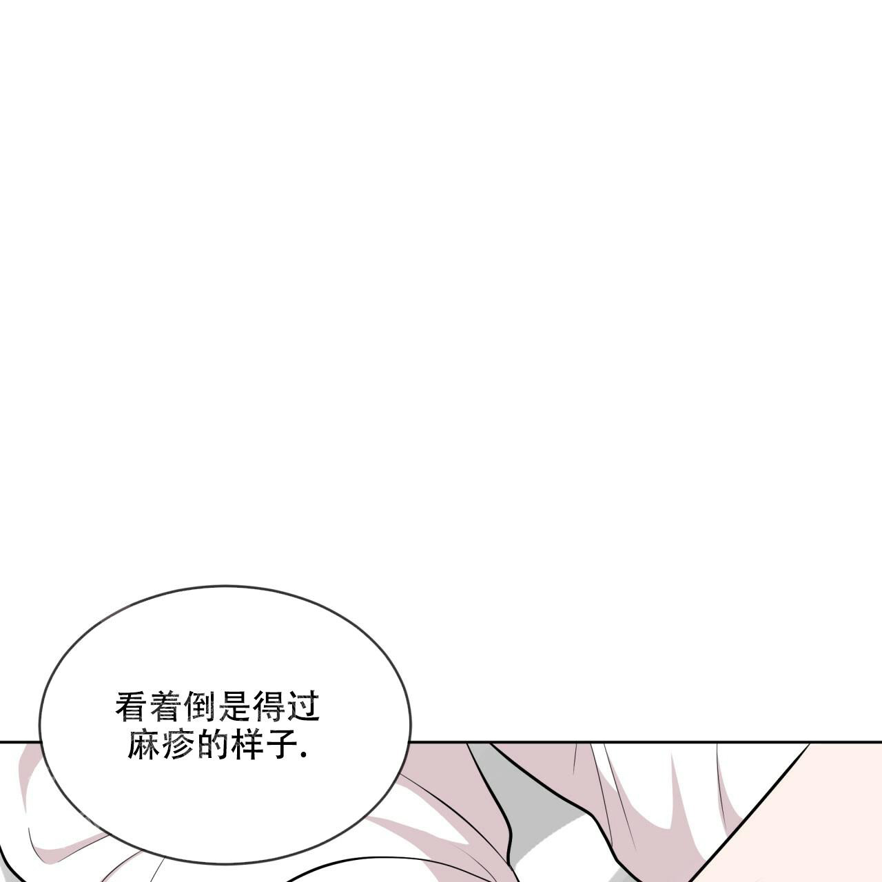 《热情(I+II季)》漫画最新章节第129话免费下拉式在线观看章节第【40】张图片