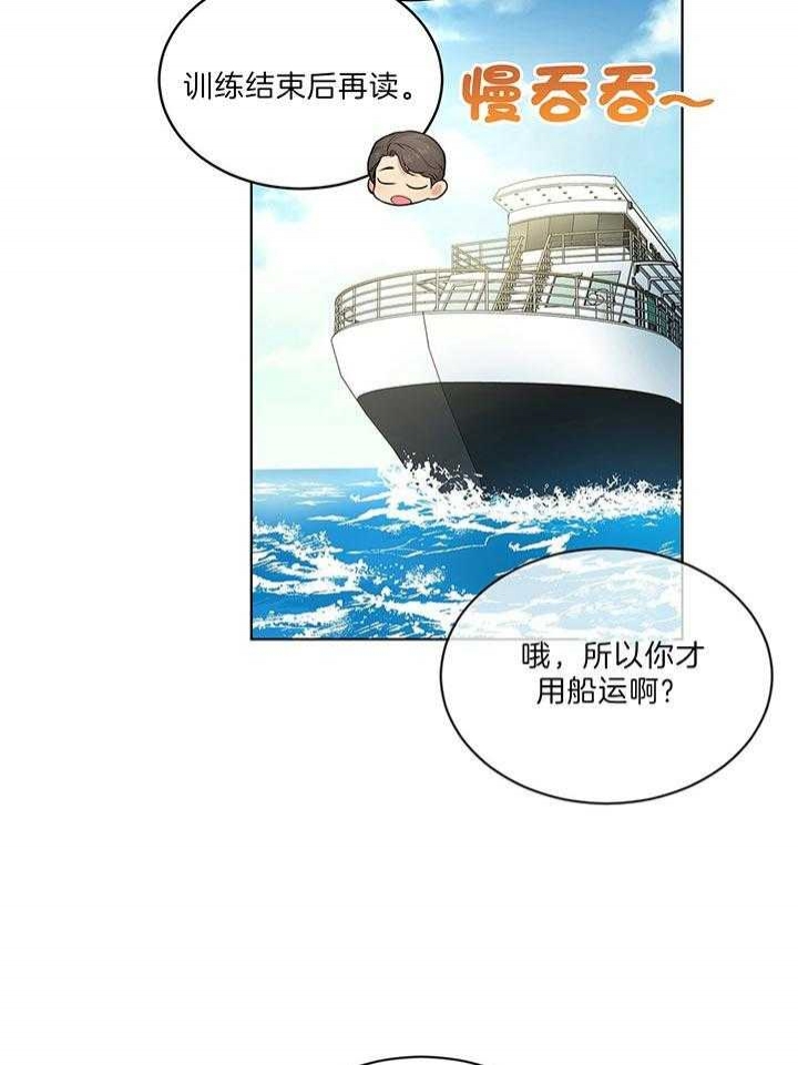 《热情(I+II季)》漫画最新章节第46话免费下拉式在线观看章节第【43】张图片