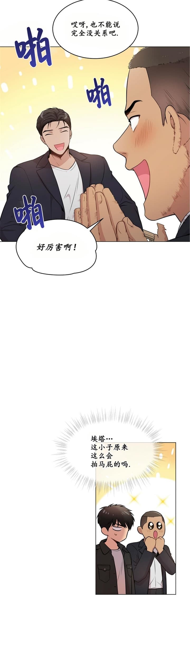 《热情(I+II季)》漫画最新章节第87话免费下拉式在线观看章节第【19】张图片