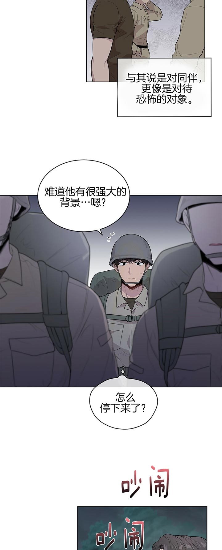 《热情(I+II季)》漫画最新章节第40话免费下拉式在线观看章节第【5】张图片