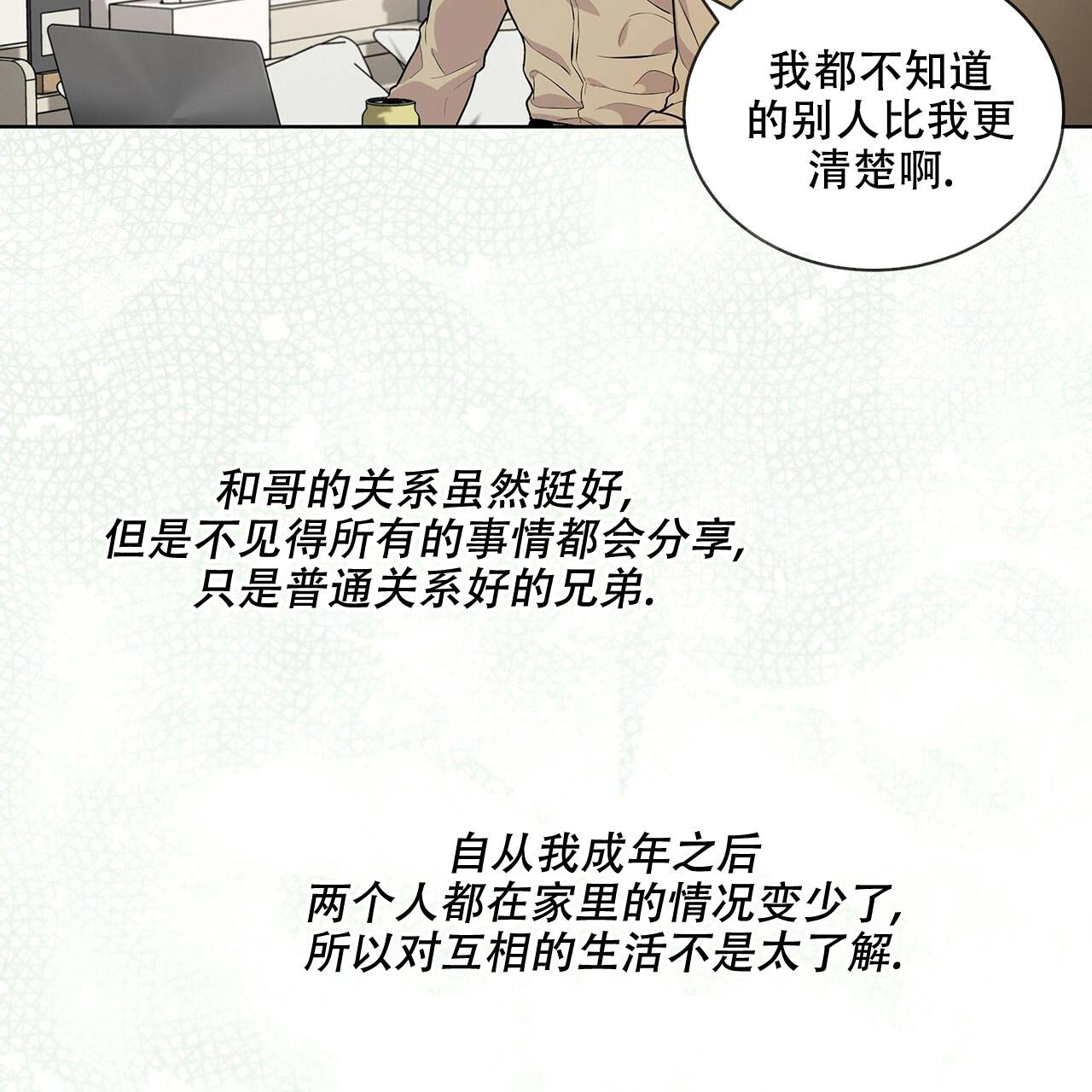 《热情(I+II季)》漫画最新章节第16话免费下拉式在线观看章节第【12】张图片