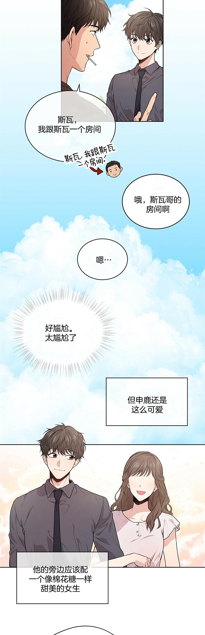 《热情(I+II季)》漫画最新章节第23话免费下拉式在线观看章节第【5】张图片