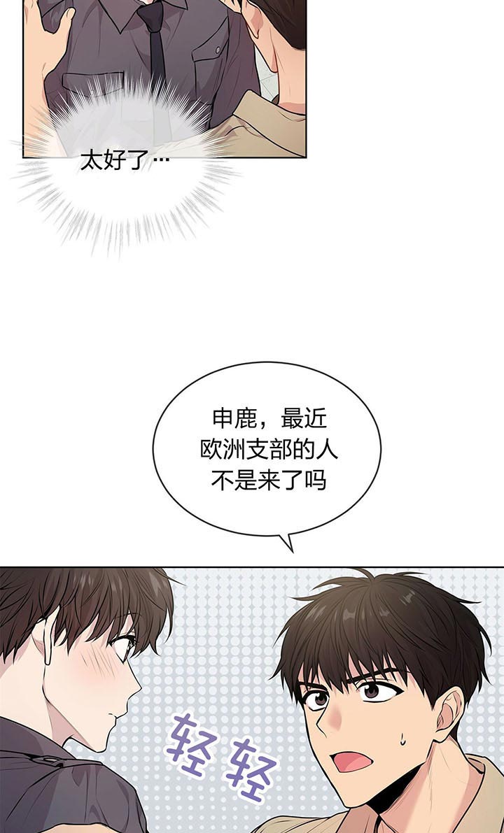 《热情(I+II季)》漫画最新章节第32话免费下拉式在线观看章节第【7】张图片