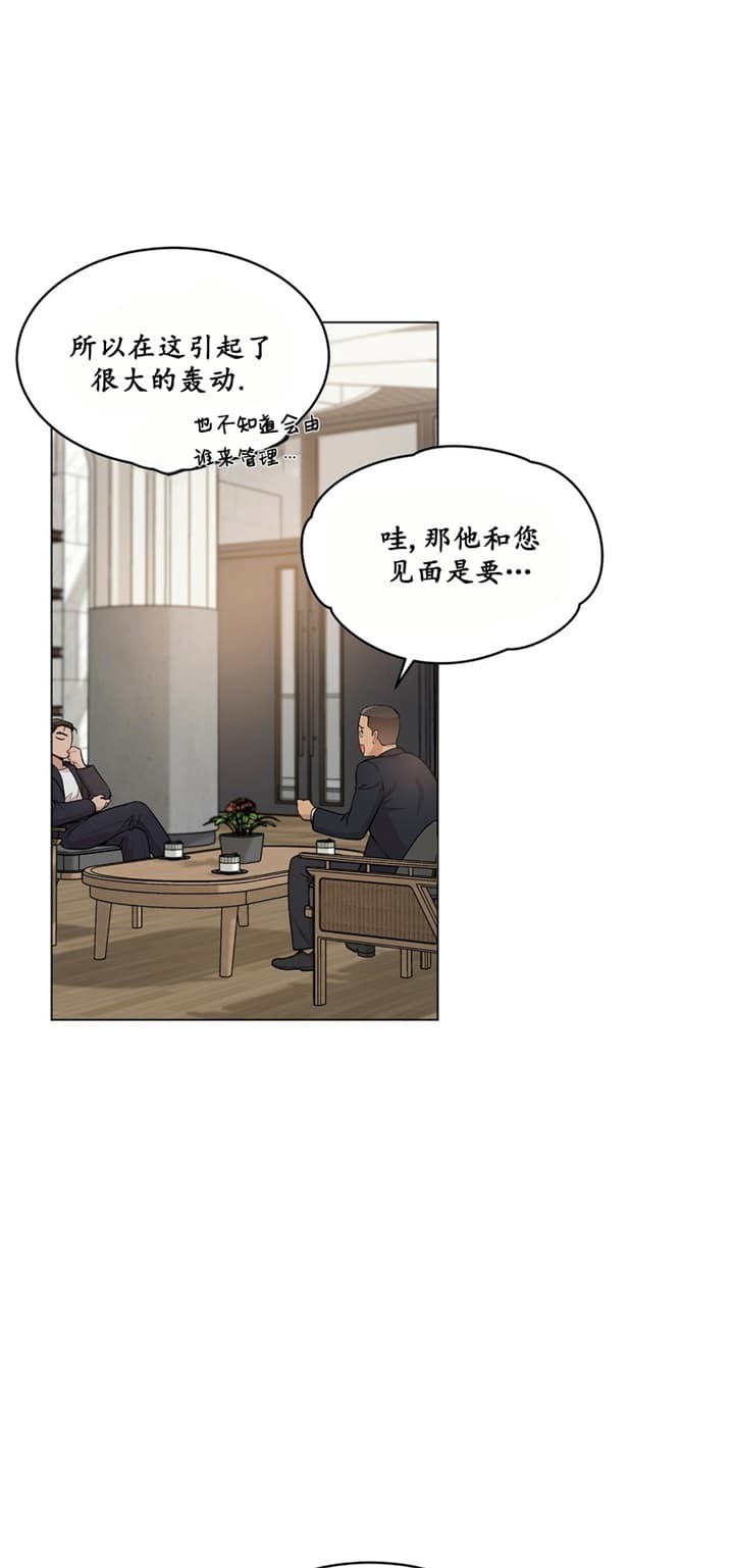 《热情(I+II季)》漫画最新章节第87话免费下拉式在线观看章节第【18】张图片