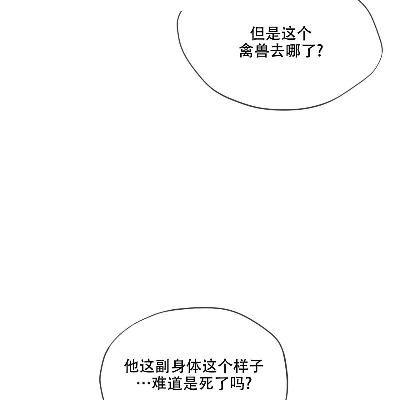 《热情(I+II季)》漫画最新章节第132话免费下拉式在线观看章节第【21】张图片