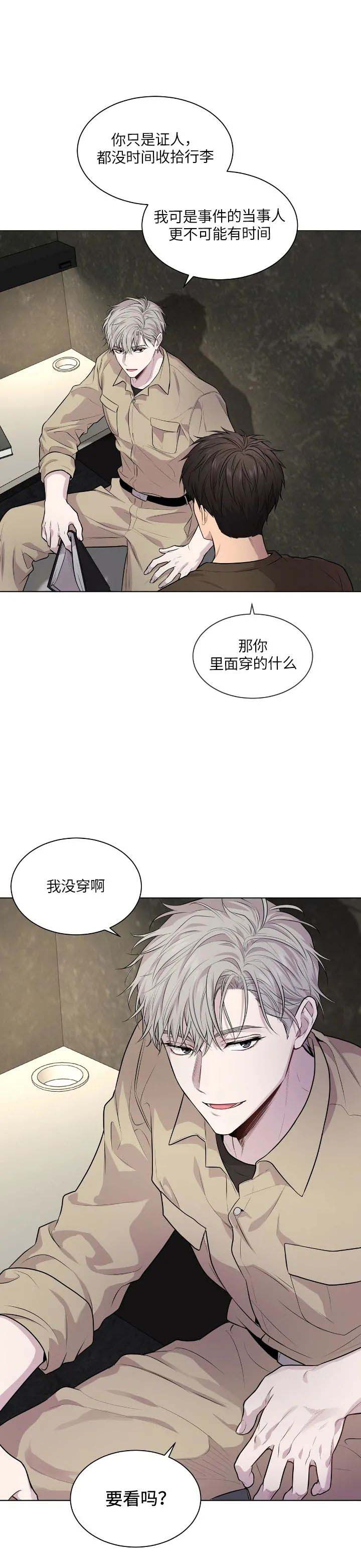 《热情(I+II季)》漫画最新章节第66话免费下拉式在线观看章节第【7】张图片