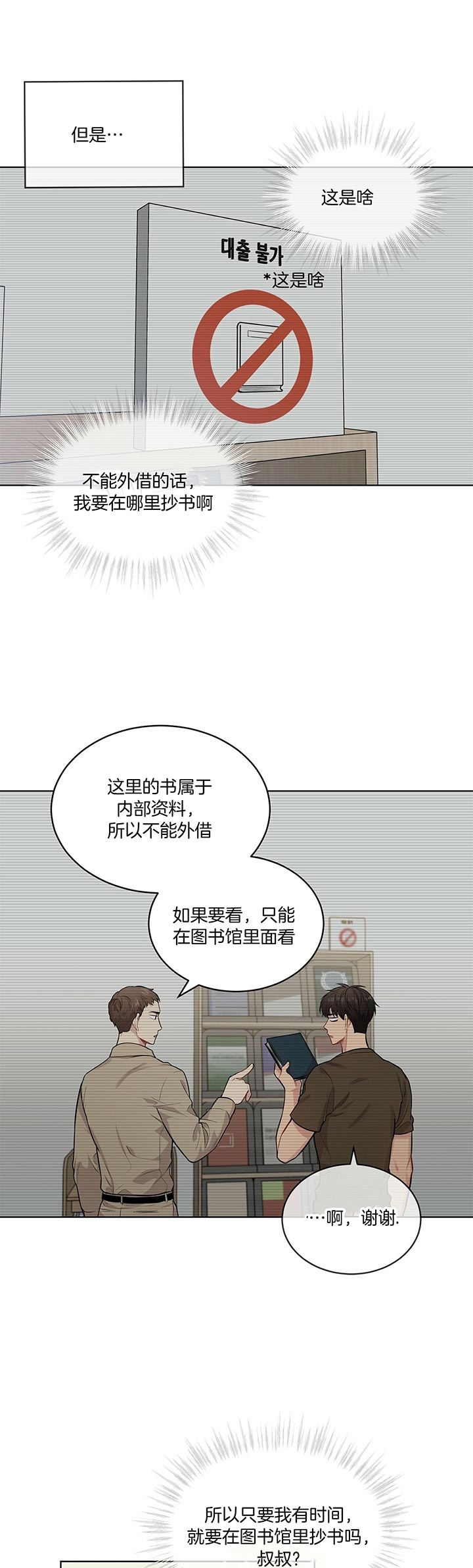 《热情(I+II季)》漫画最新章节第34话免费下拉式在线观看章节第【12】张图片