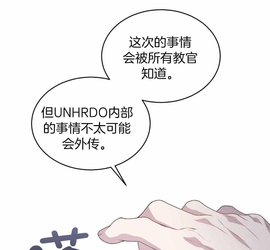 《热情(I+II季)》漫画最新章节第151话免费下拉式在线观看章节第【54】张图片