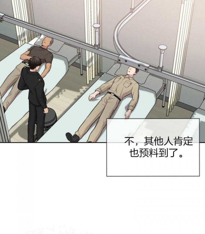 《热情(I+II季)》漫画最新章节第101话免费下拉式在线观看章节第【4】张图片