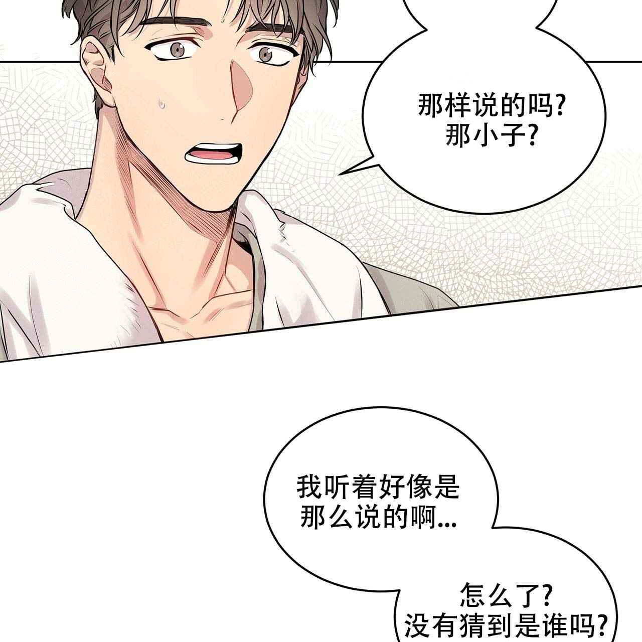 《热情(I+II季)》漫画最新章节第11话免费下拉式在线观看章节第【33】张图片