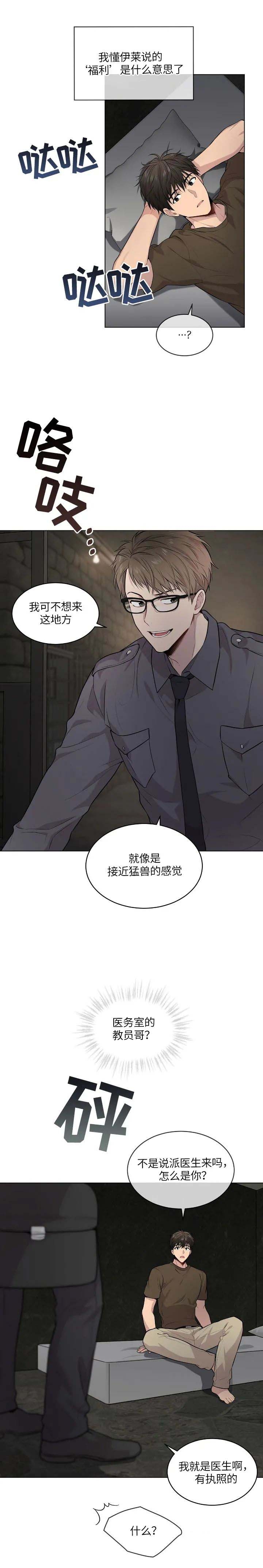 《热情(I+II季)》漫画最新章节第64话免费下拉式在线观看章节第【4】张图片