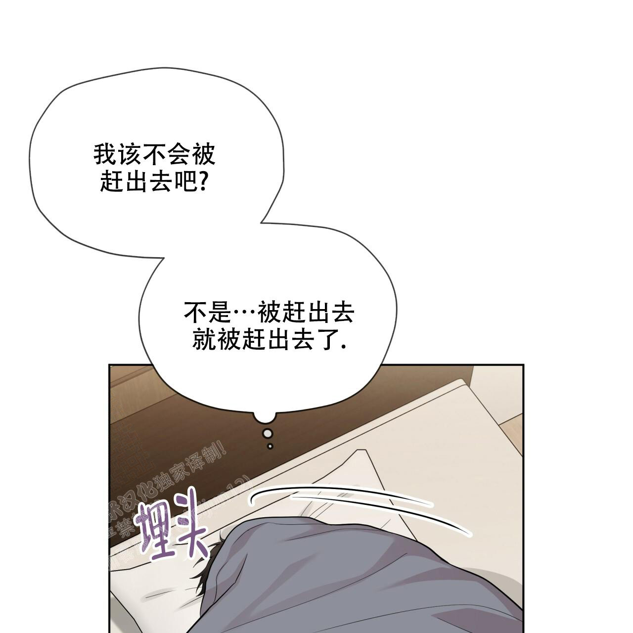 《热情(I+II季)》漫画最新章节第133话免费下拉式在线观看章节第【31】张图片