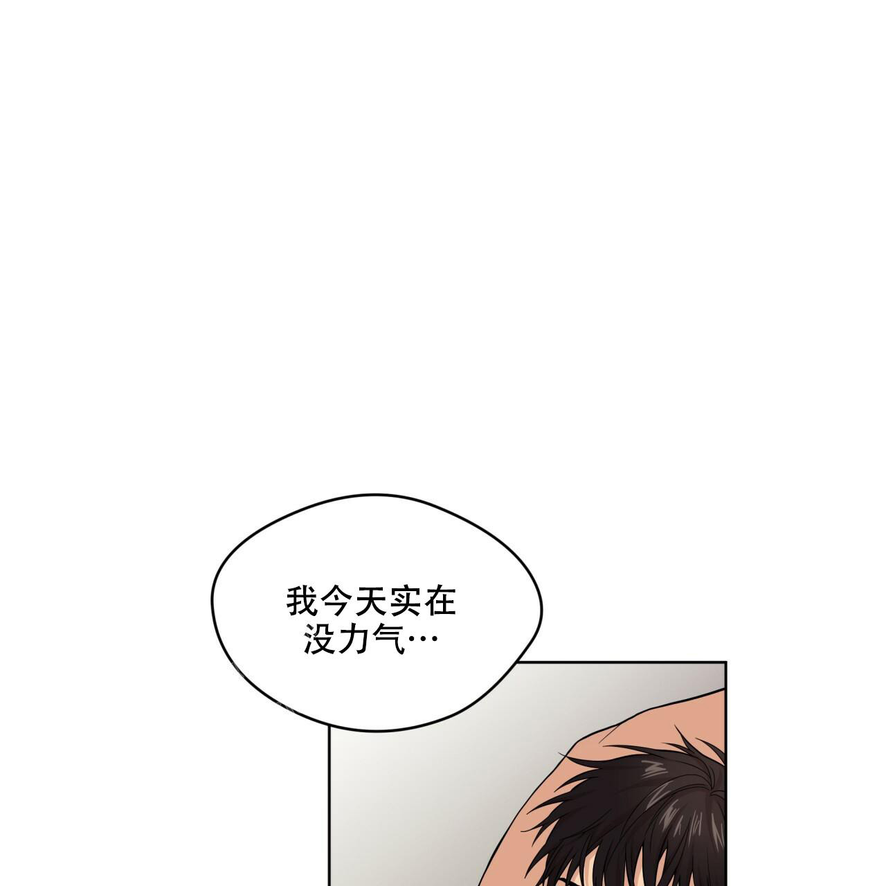 《热情(I+II季)》漫画最新章节第131话免费下拉式在线观看章节第【35】张图片