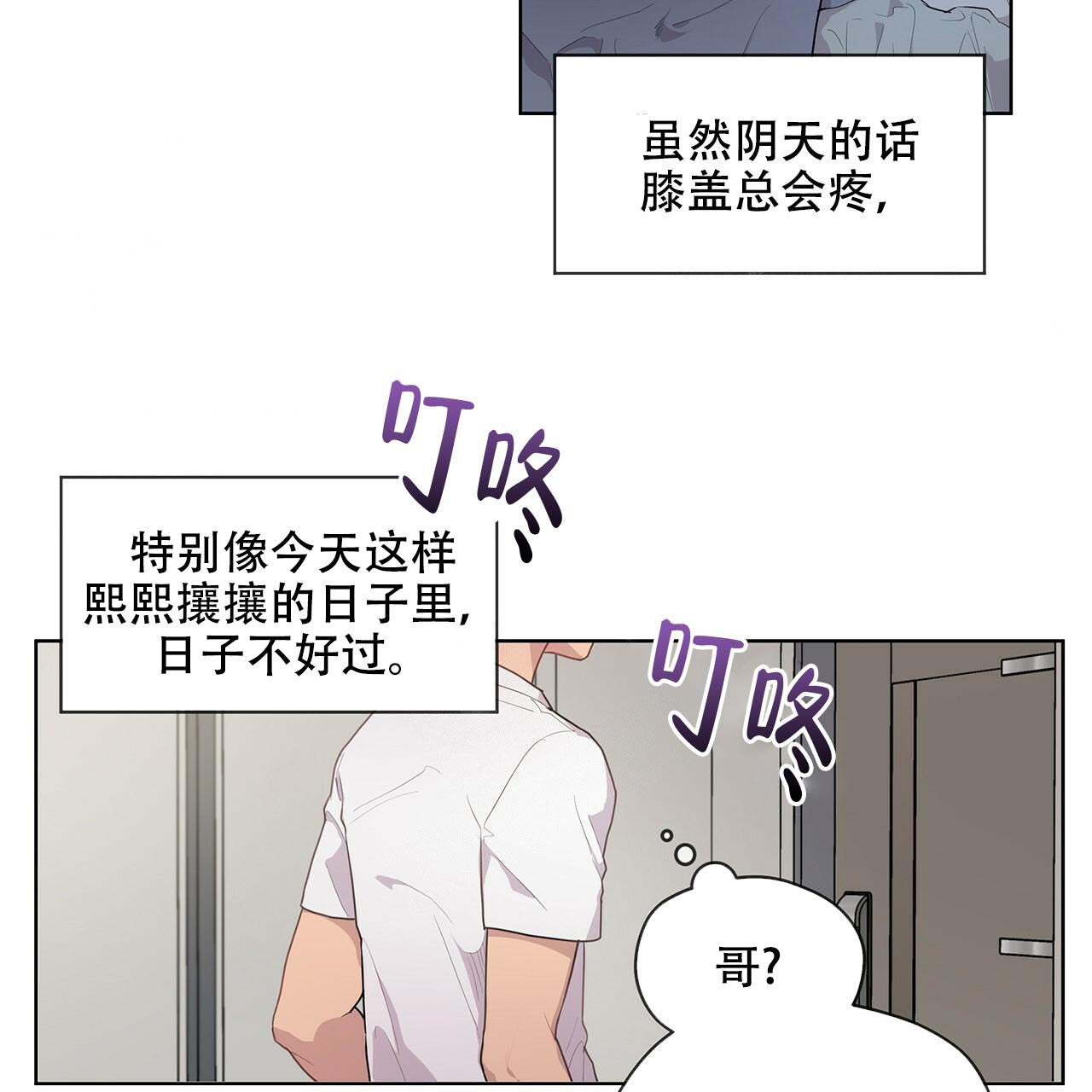 《热情(I+II季)》漫画最新章节第1话免费下拉式在线观看章节第【12】张图片