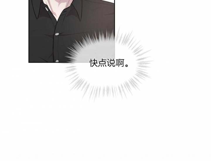 《热情(I+II季)》漫画最新章节第105话免费下拉式在线观看章节第【33】张图片