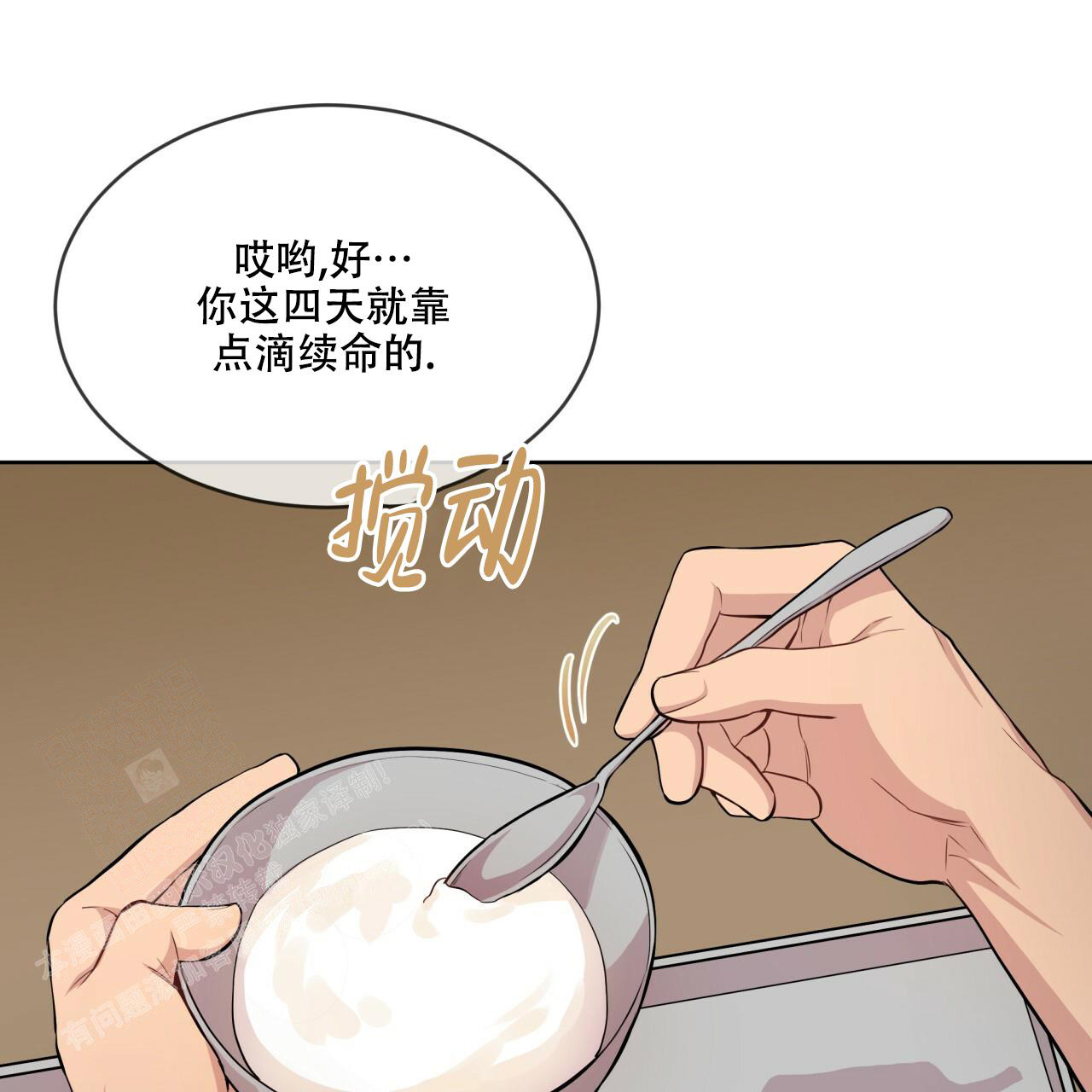 《热情(I+II季)》漫画最新章节第128话免费下拉式在线观看章节第【46】张图片