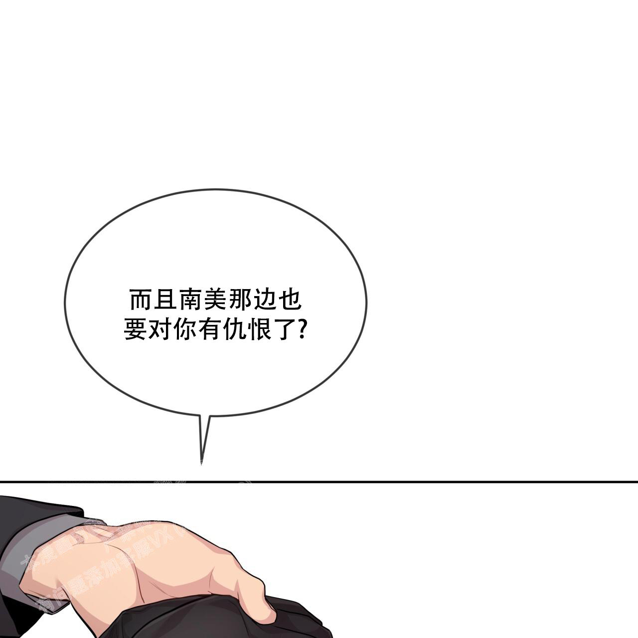 《热情(I+II季)》漫画最新章节第141话免费下拉式在线观看章节第【8】张图片