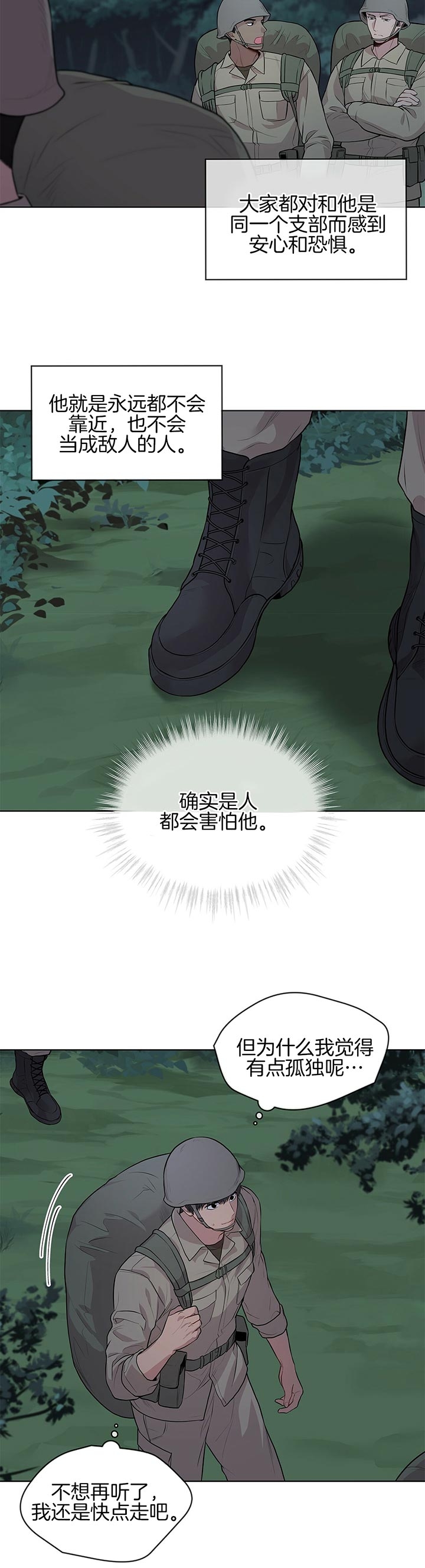 《热情(I+II季)》漫画最新章节第40话免费下拉式在线观看章节第【12】张图片