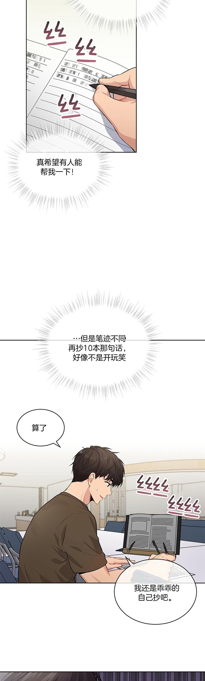 《热情(I+II季)》漫画最新章节第34话免费下拉式在线观看章节第【13】张图片