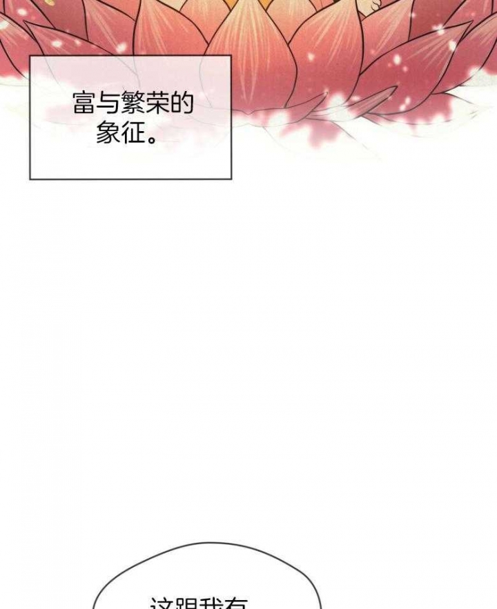 《热情(I+II季)》漫画最新章节第99话免费下拉式在线观看章节第【4】张图片