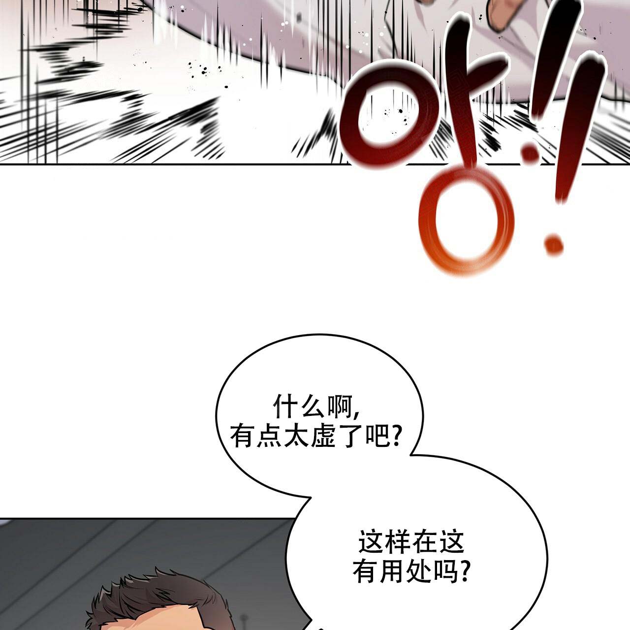 《热情(I+II季)》漫画最新章节第7话免费下拉式在线观看章节第【24】张图片