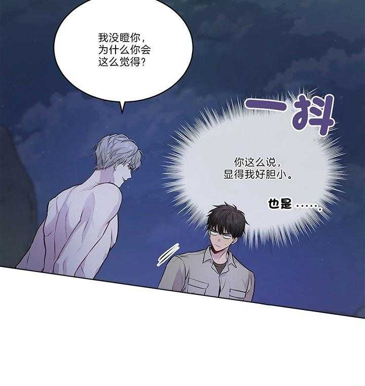 《热情(I+II季)》漫画最新章节第45话免费下拉式在线观看章节第【13】张图片