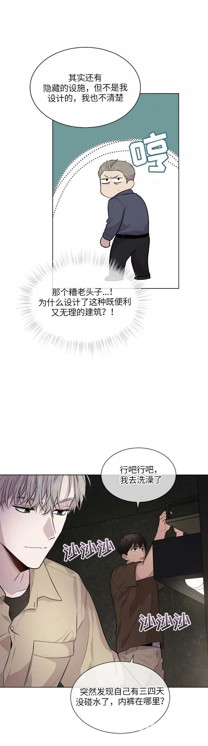 《热情(I+II季)》漫画最新章节第66话免费下拉式在线观看章节第【5】张图片