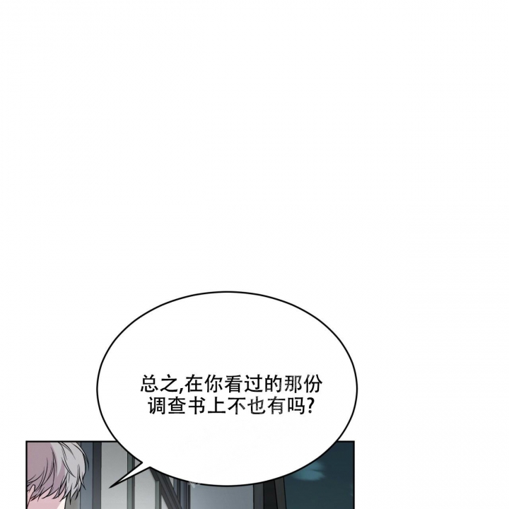 《热情(I+II季)》漫画最新章节第117话免费下拉式在线观看章节第【12】张图片