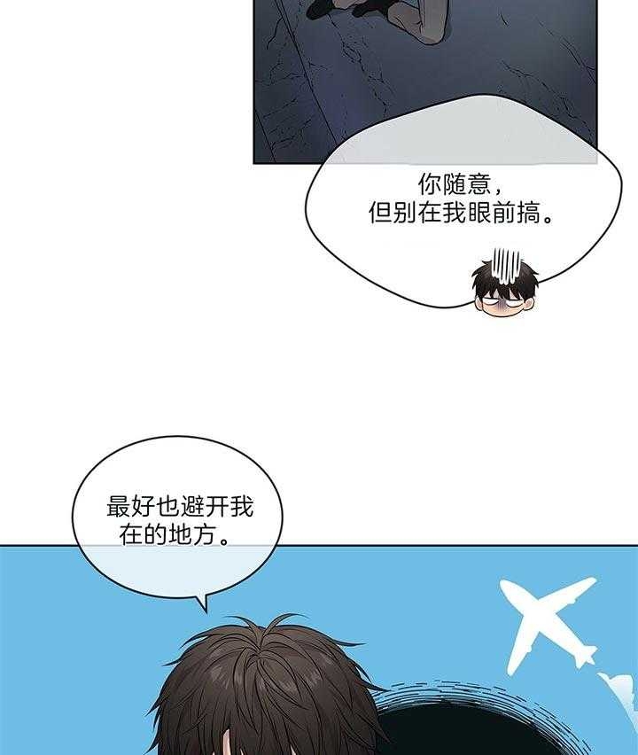 《热情(I+II季)》漫画最新章节第45话免费下拉式在线观看章节第【23】张图片