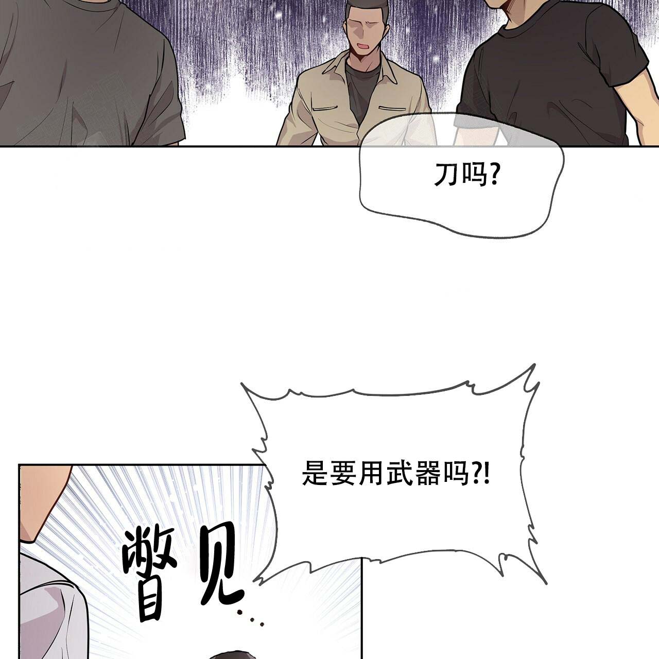 《热情(I+II季)》漫画最新章节第7话免费下拉式在线观看章节第【37】张图片