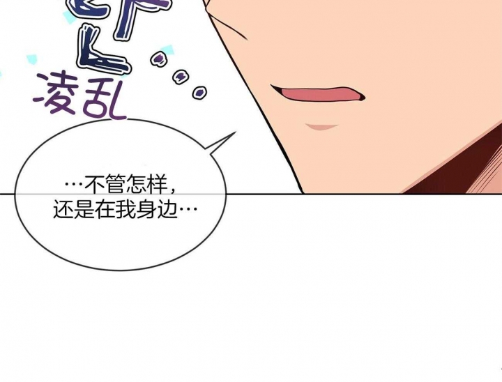 《热情(I+II季)》漫画最新章节第92话免费下拉式在线观看章节第【29】张图片