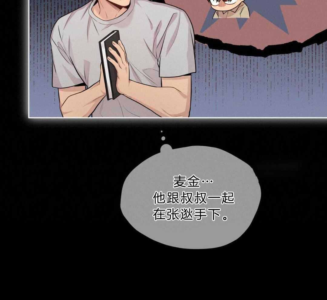 《热情(I+II季)》漫画最新章节第135话免费下拉式在线观看章节第【12】张图片