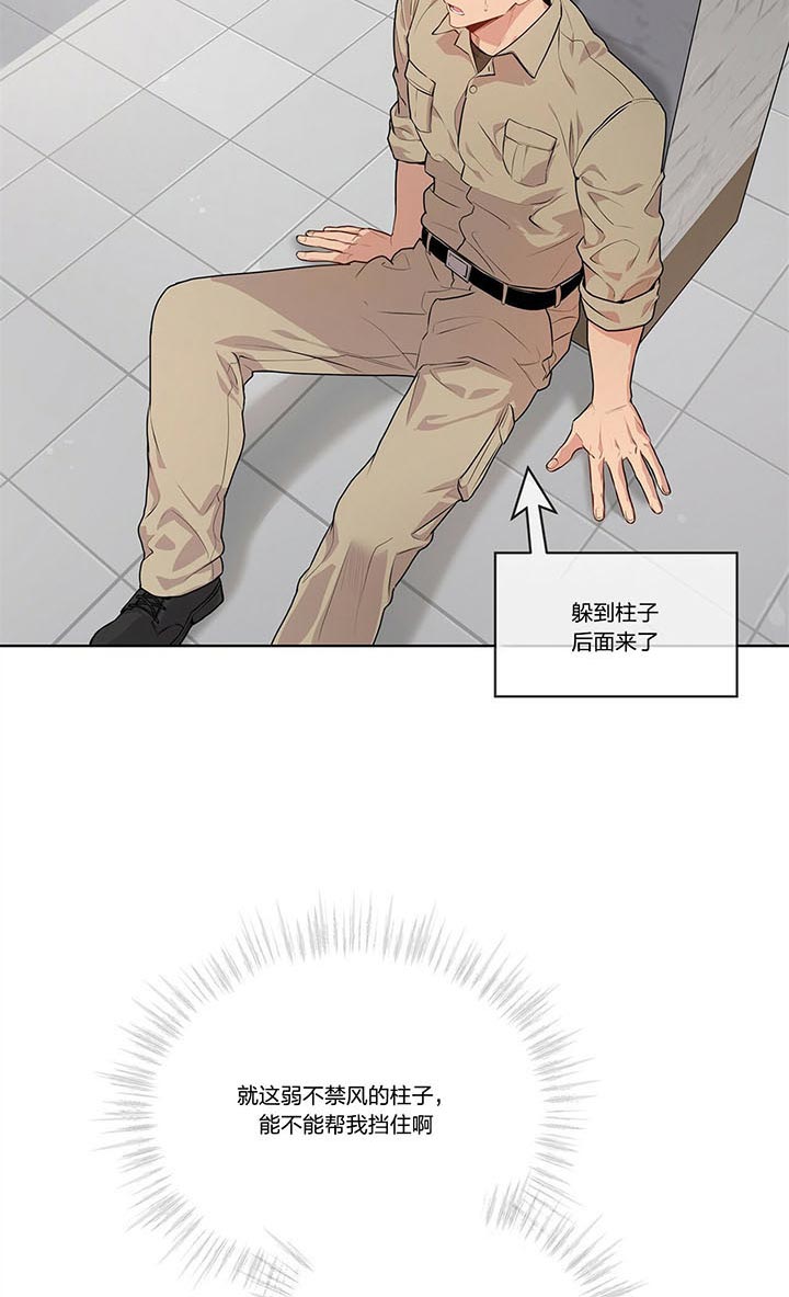 《热情(I+II季)》漫画最新章节第28话免费下拉式在线观看章节第【10】张图片