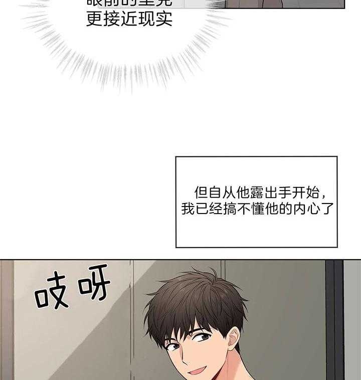 《热情(I+II季)》漫画最新章节第47话免费下拉式在线观看章节第【26】张图片