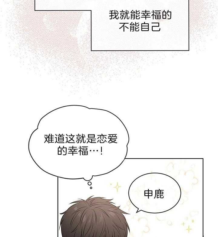 《热情(I+II季)》漫画最新章节第48话免费下拉式在线观看章节第【21】张图片