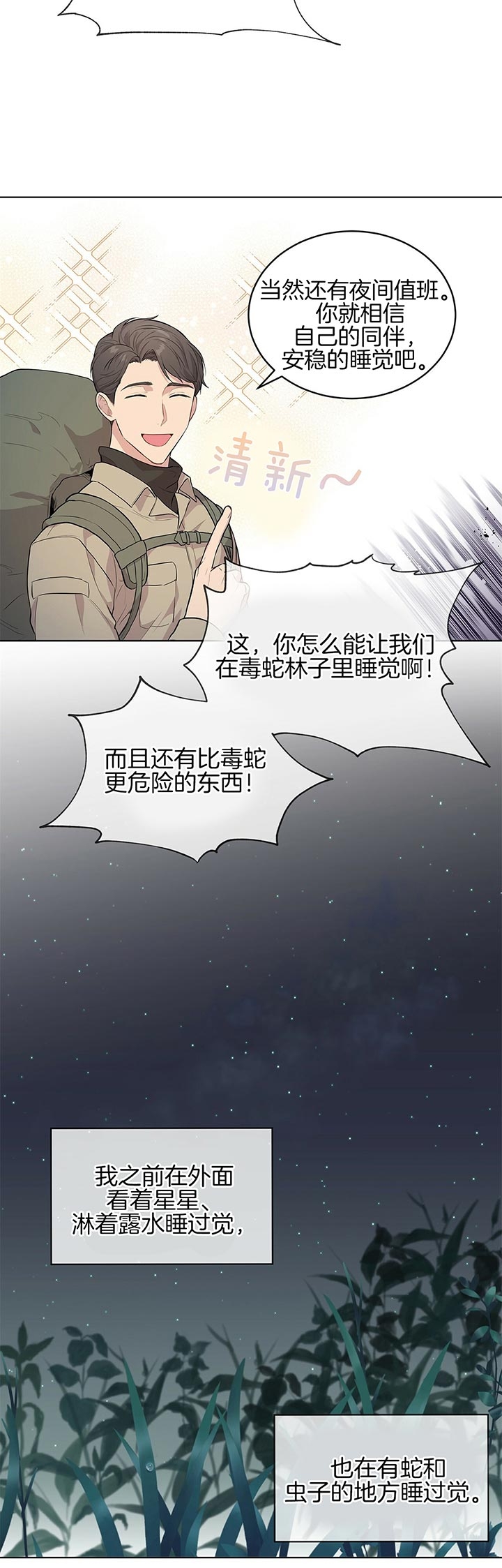 《热情(I+II季)》漫画最新章节第39话免费下拉式在线观看章节第【12】张图片