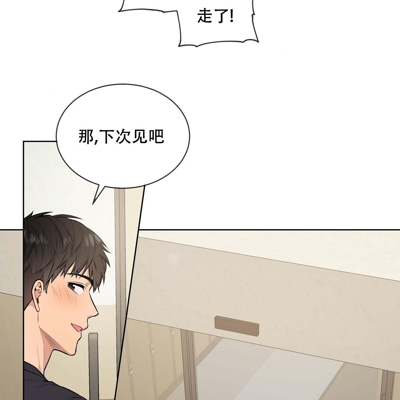 《热情(I+II季)》漫画最新章节第9话免费下拉式在线观看章节第【47】张图片