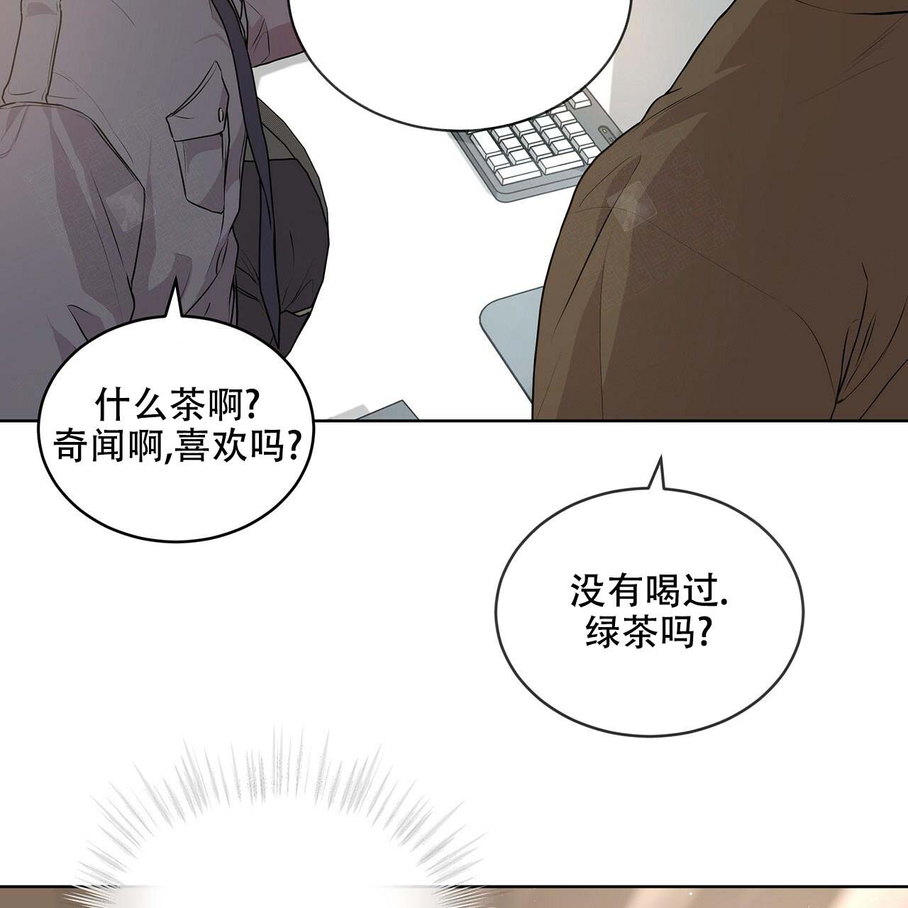 《热情(I+II季)》漫画最新章节第18话免费下拉式在线观看章节第【6】张图片