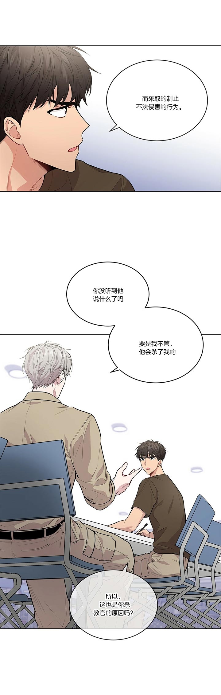 《热情(I+II季)》漫画最新章节第35话免费下拉式在线观看章节第【13】张图片