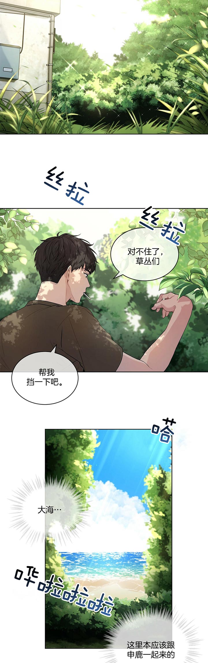 《热情(I+II季)》漫画最新章节第23话免费下拉式在线观看章节第【2】张图片