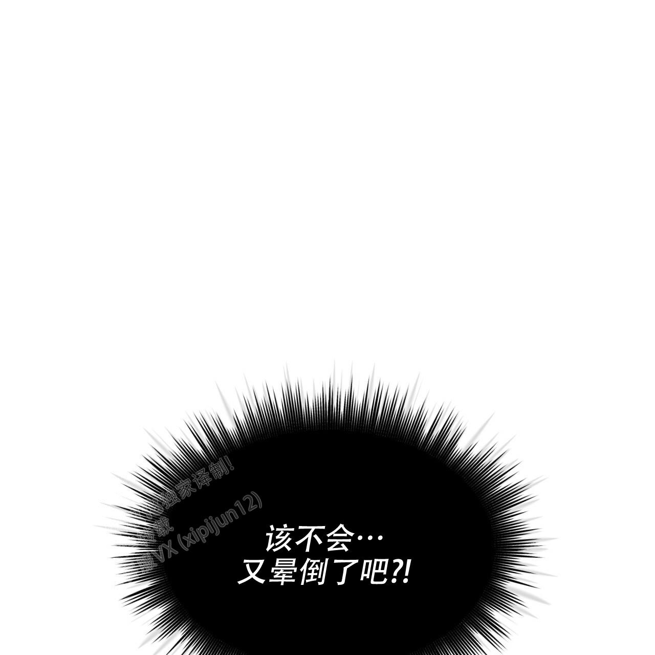 《热情(I+II季)》漫画最新章节第131话免费下拉式在线观看章节第【50】张图片