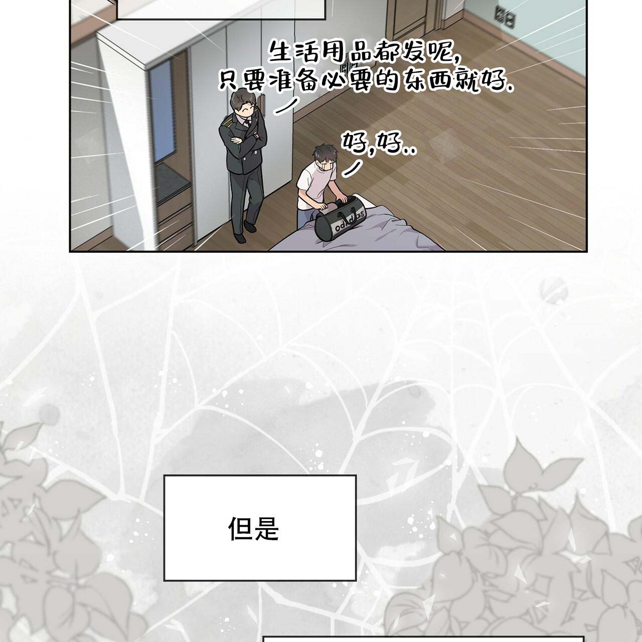 《热情(I+II季)》漫画最新章节第4话免费下拉式在线观看章节第【30】张图片