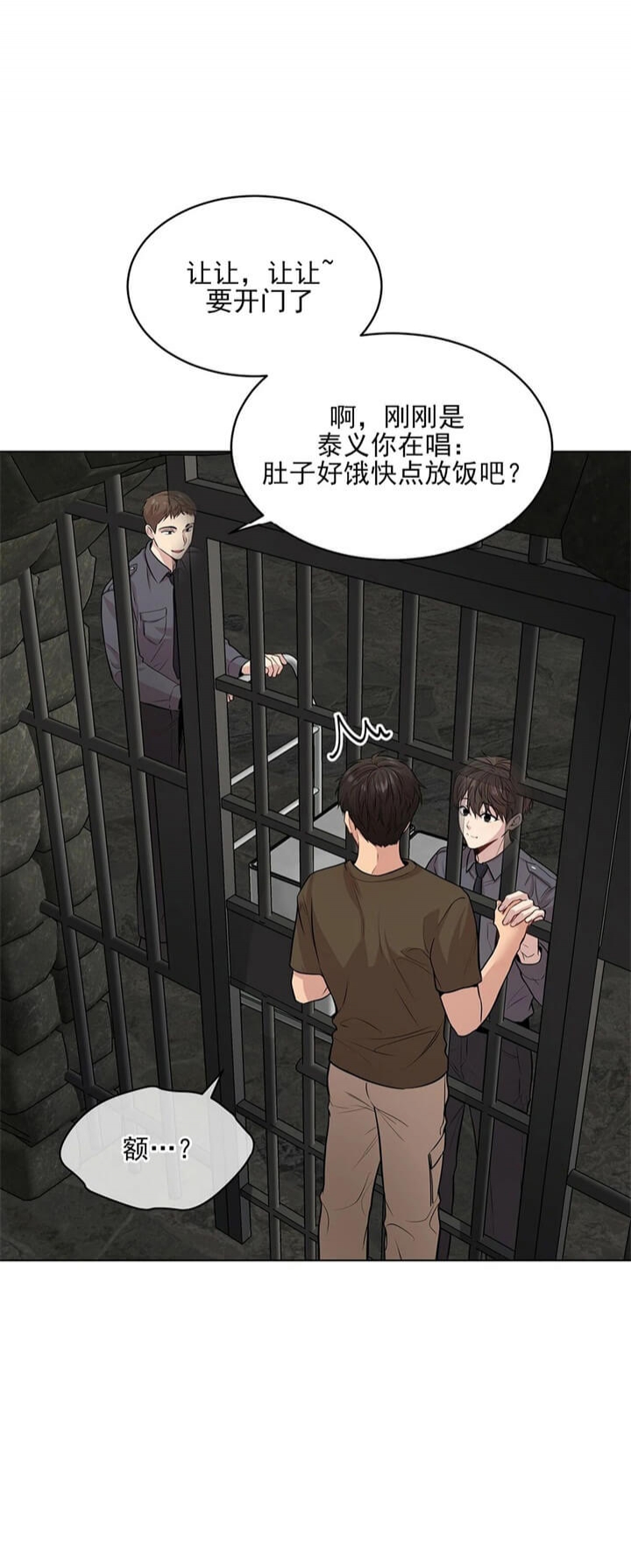 《热情(I+II季)》漫画最新章节第80话免费下拉式在线观看章节第【13】张图片